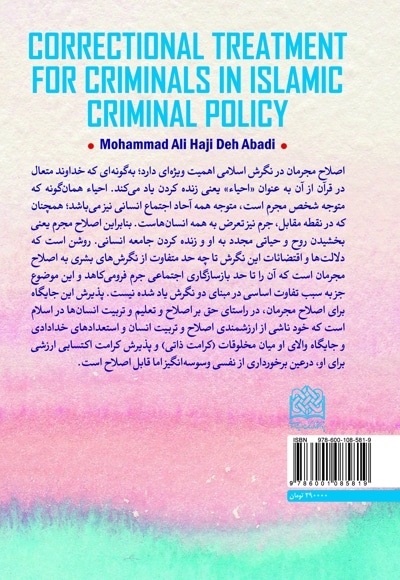 اصلاح مجرمان در سیاست جنایی اسلام
